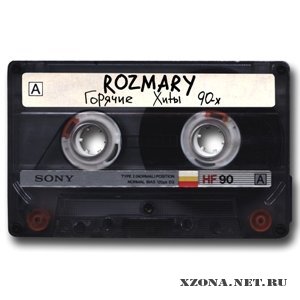 RozMary - Горячие Хиты 90-х (2010)