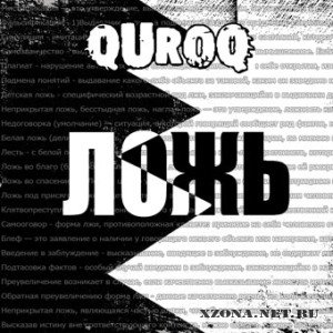 QUROQ -  (single) (2010)