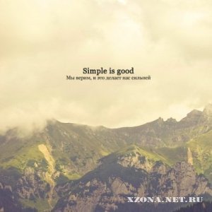 SIMPLE IS GOOD - Мы верим, и это делает нас сильней [Single] (2010)