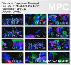 Sayanara - Лето (Видео) (2010)
