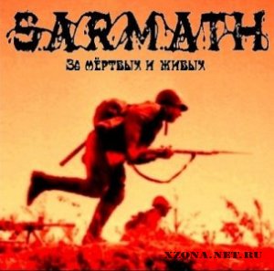 Sarmath -     (Demo) (2010)