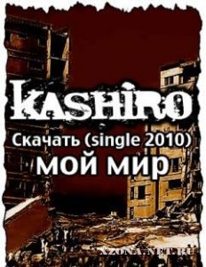 Kashiro -   (Single) (2010)