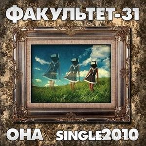-31 -  [Single] (2010)