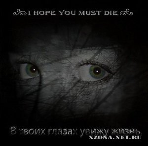 I Hope you must die -      (2010)