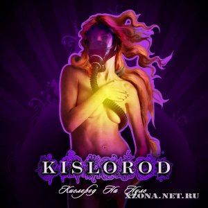 KisloroD -    (2010)