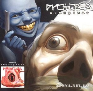 Protozoa -  (2000)