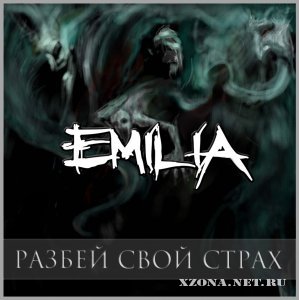 EMILIA -    (EP) [2010]