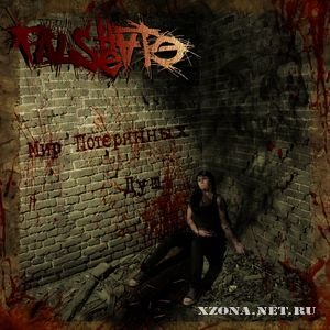 FalseHate -    (EP) (2010)