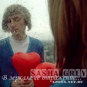 Sasha Grey - В Зеркале  Её Отражение (SINGLE) (2010)