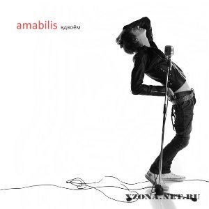 Amabilis -  (2010)