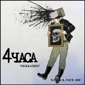 4  -  (Single) (2010)