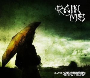 Rain me -    (EP) (2010)