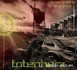 TotenherZ -   (EP) (2010)