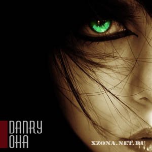 DANRY - ОНА (Acoustic Single) (2010)