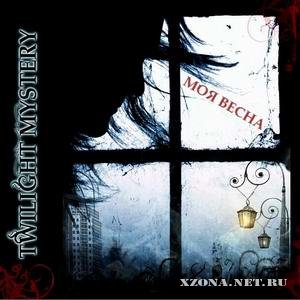 Twilight Mystery - Моя Весна (single) (2010)