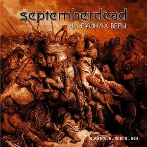 Septemberdead -    [EP] (2010)