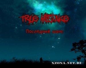True Mistake - Singles (2010-2011)
