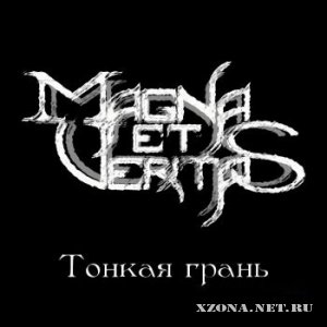 Magna Et Veritas -   [single] (2010)