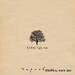 Siterium -  (2010)