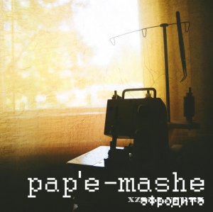 Pap'e-Mashe -  (EP) (2010)