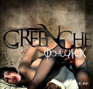 GreenChe -   (EP) (2008)
