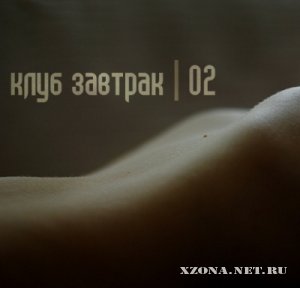   - O2 [Single] (2010)