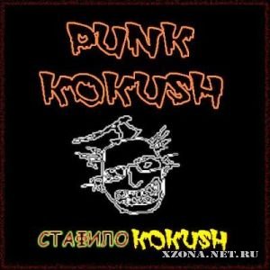 Punk Kokush - Kokush (2007)