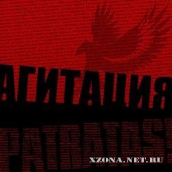 Patratas -   (Demo) (2010)
