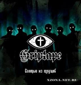 Griptape -    (2010)