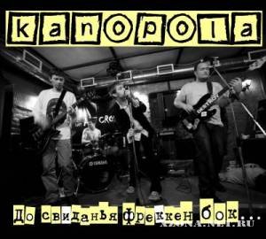 Kanopola -     (2010)