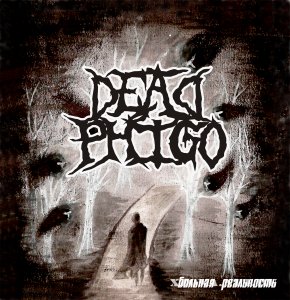 Dead phigo -   (EP) (2010)