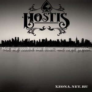 Hostis -     ,   ... (EP) (2010)