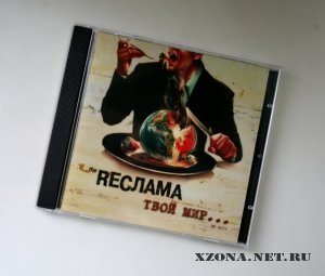 The Rec -  ... (EP) (2010)