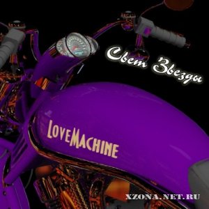 LOVEMACHINE -   [EP] (2010)