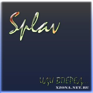 Splav -   [Single] (2010)