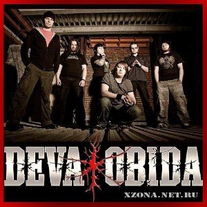 Deva Obida - Первая Бесконечная (Single 2010)
