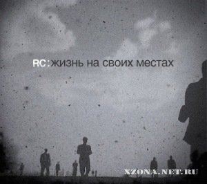 Radical Coma -    [Single] (2010)