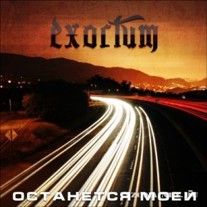 Exortum -   [single] (2010)