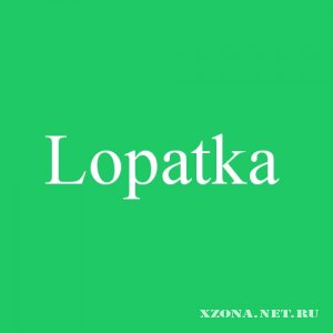 Lopatka - Summer (EP) (2010)