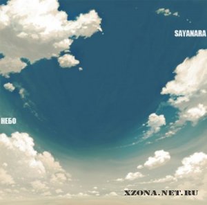 SAYANARA -  (Single) [2010]