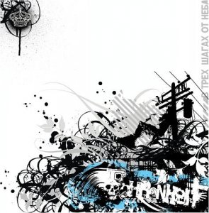 Fahrenheit -      (EP) (2008)