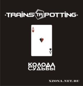 Trainspotting - 2  (2010-2011)