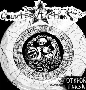 CounterAction - Открой глаза [ЕР] (2010)