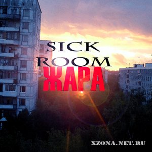 Sick Room - Жара [Single] (2010)