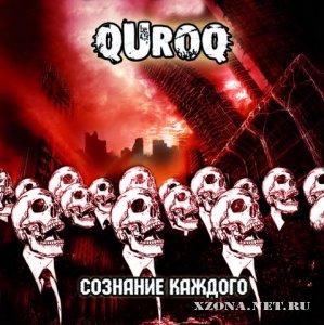 QuRoQ -   (EP) (2009)