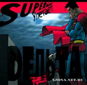 D - Superman  (EP) (2007)