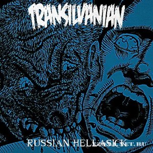 Transilvanian - Russian Hellasick [EP] (2010)