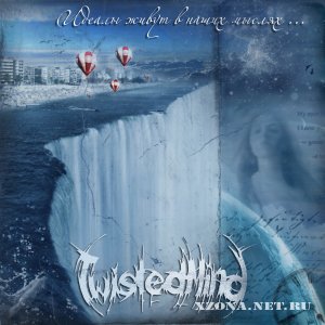 TwistedMind -     ... (EP) (2010)