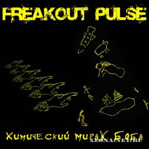 Freakout Pulse -    (Demo) (2010)