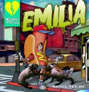 E.M.I.L.I.A. (EMILIA) -    [EP] (2011)